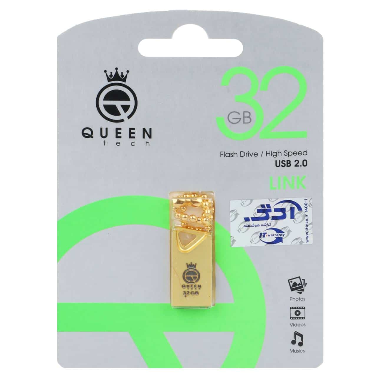 (گارانتی مادام العمر شرکت آی تین) طلایی Queen LINK USB2.0 Flash Memory-32GBجدید