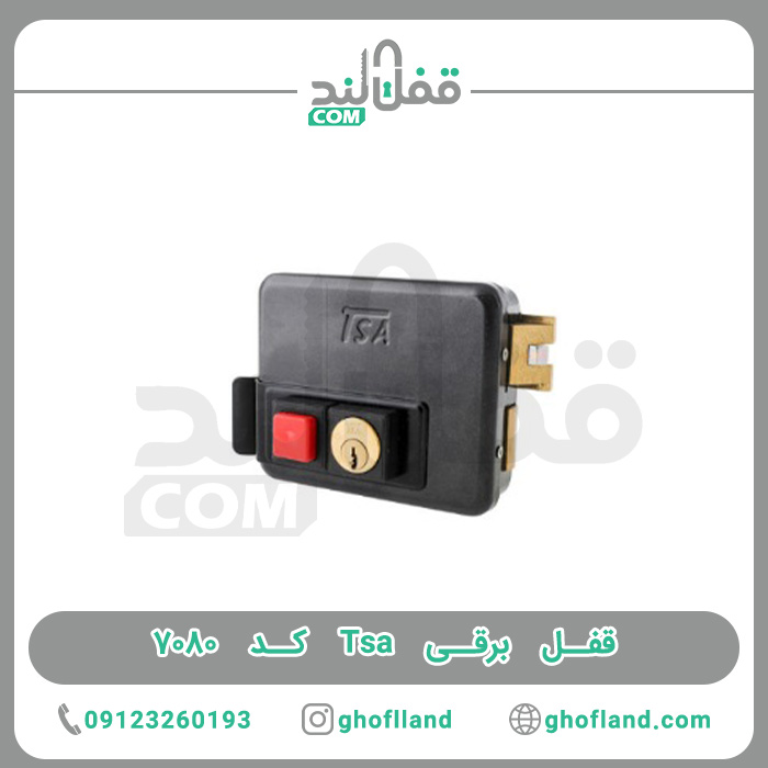 قفل برقی Tsa کد 7080