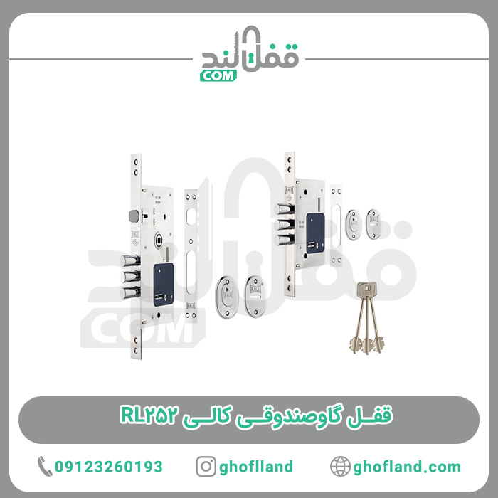 قفل گاوصندوقی کالی RL252(ترکیه اصلی)