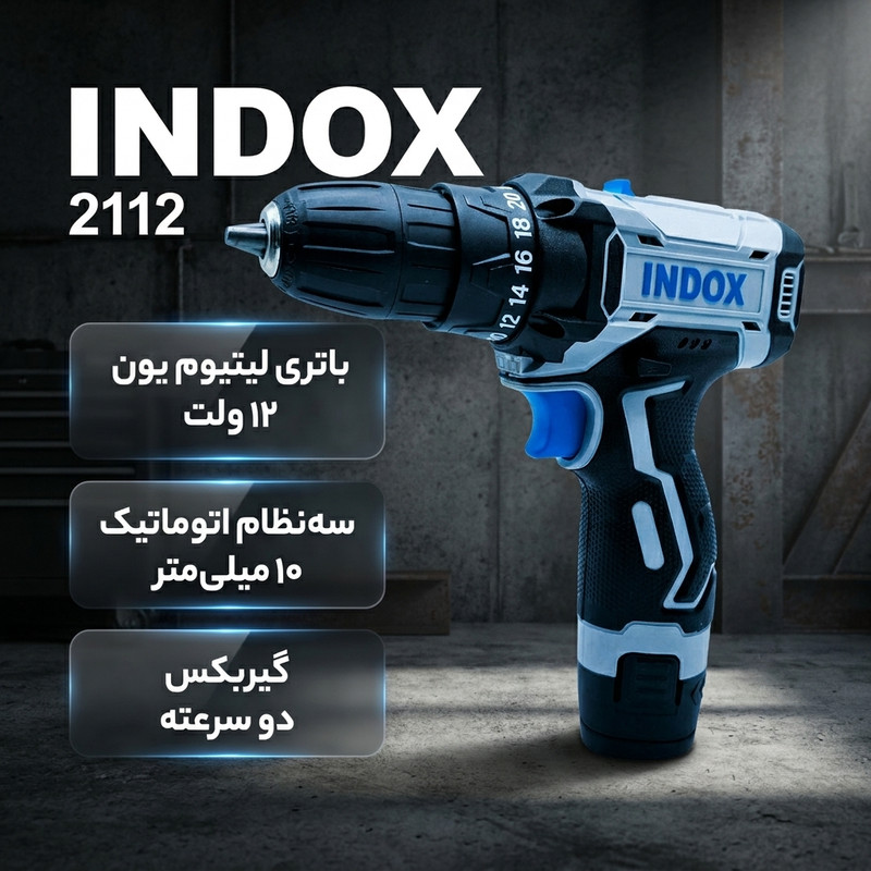 دریل پیچ گوشتی شارژی 10 میلیمتری 12 ولت ایندکس مدل 2112جدید