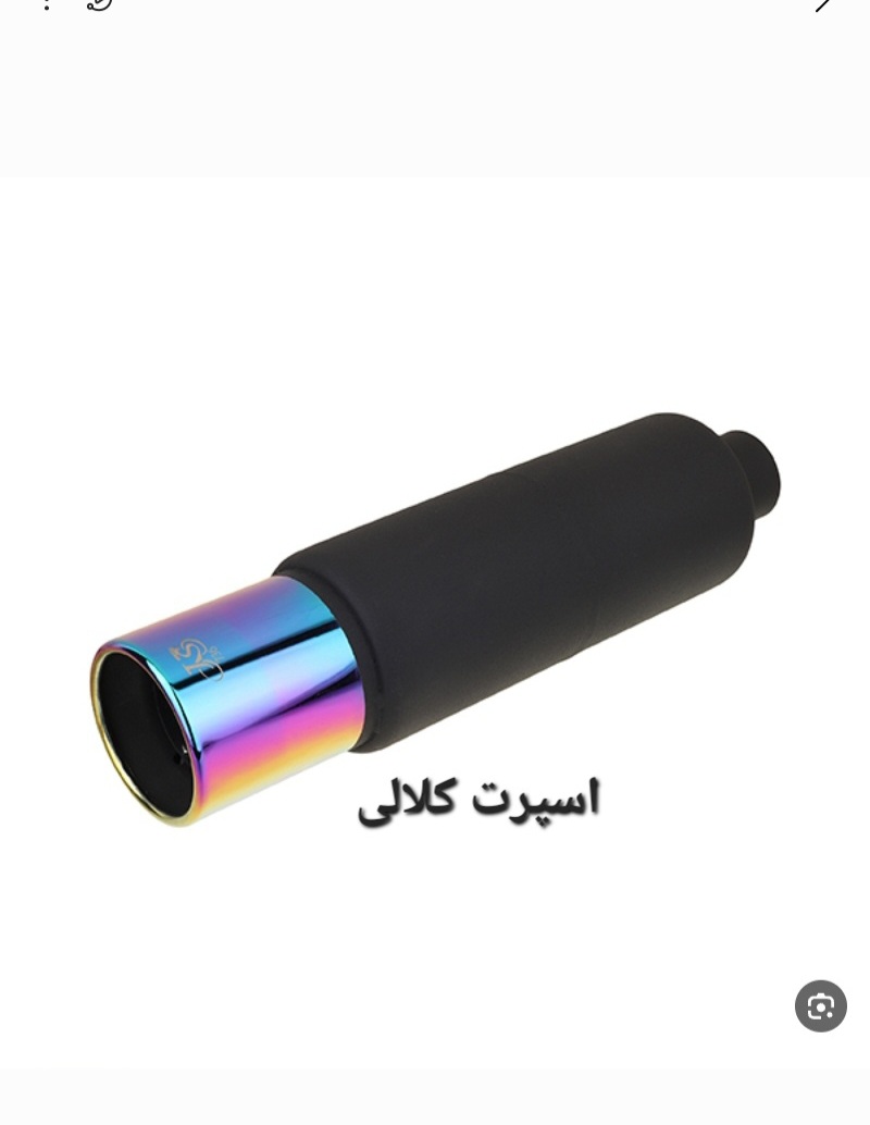 منبع اگزوز سایلنسر دار 736 JS