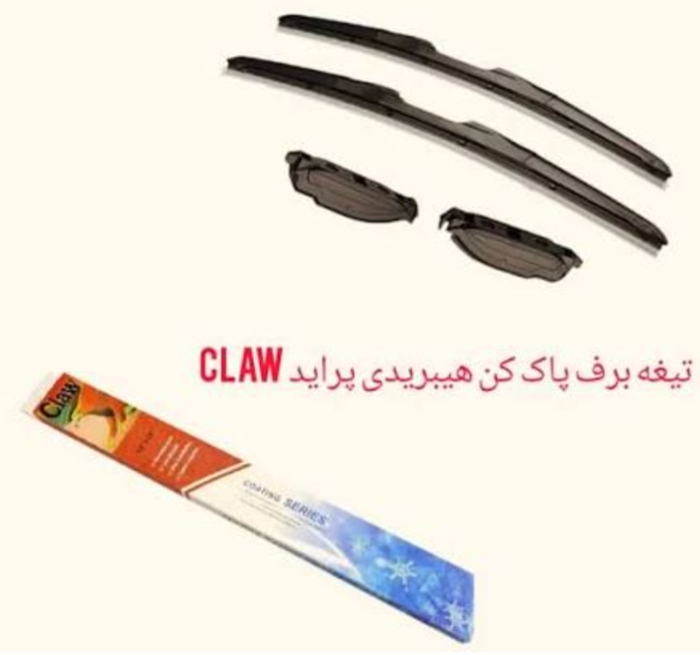 تیغه برف پاکن پراید هیبرید بسته دو عددی