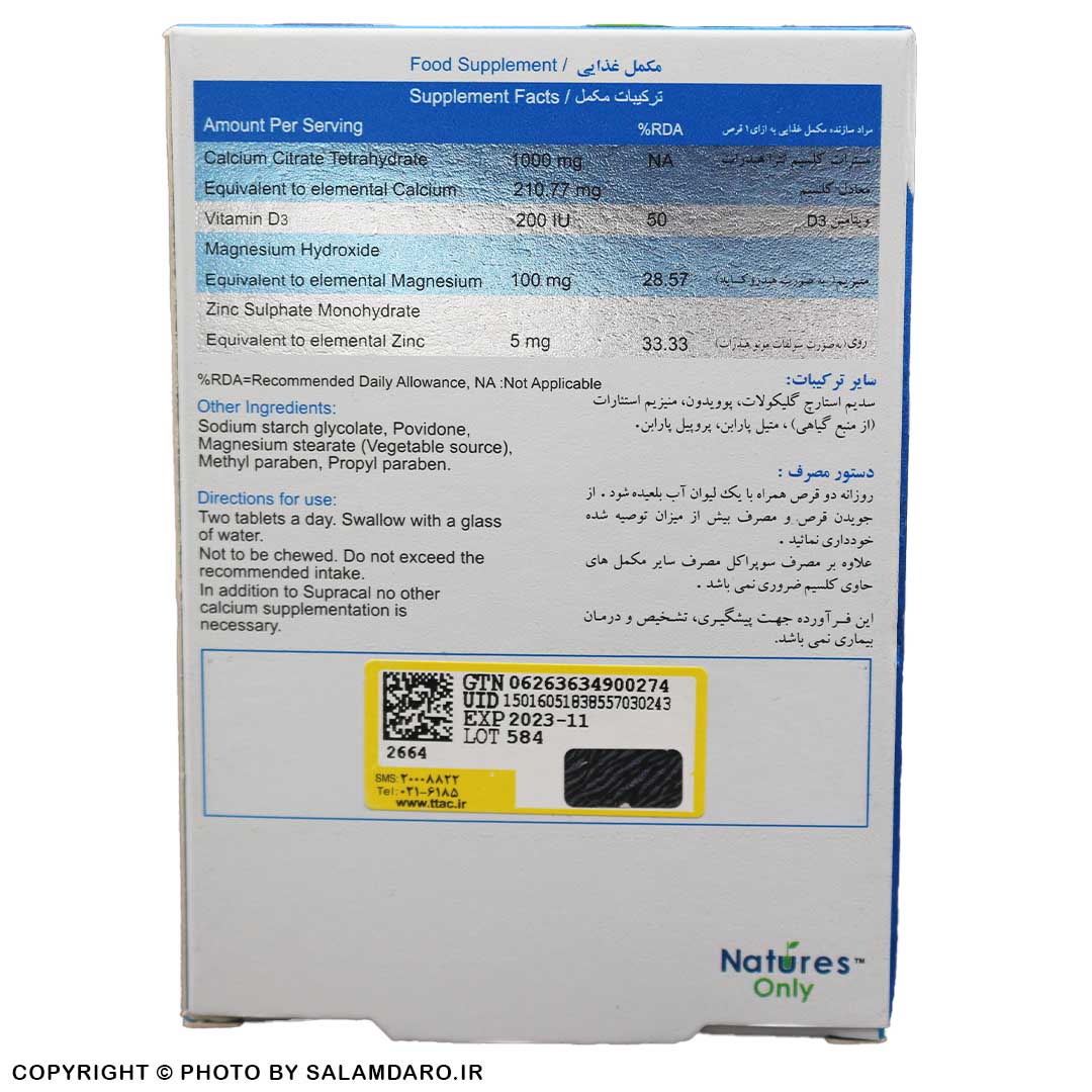 قرص سوپراکل نیچر اونلی (30 عددی)