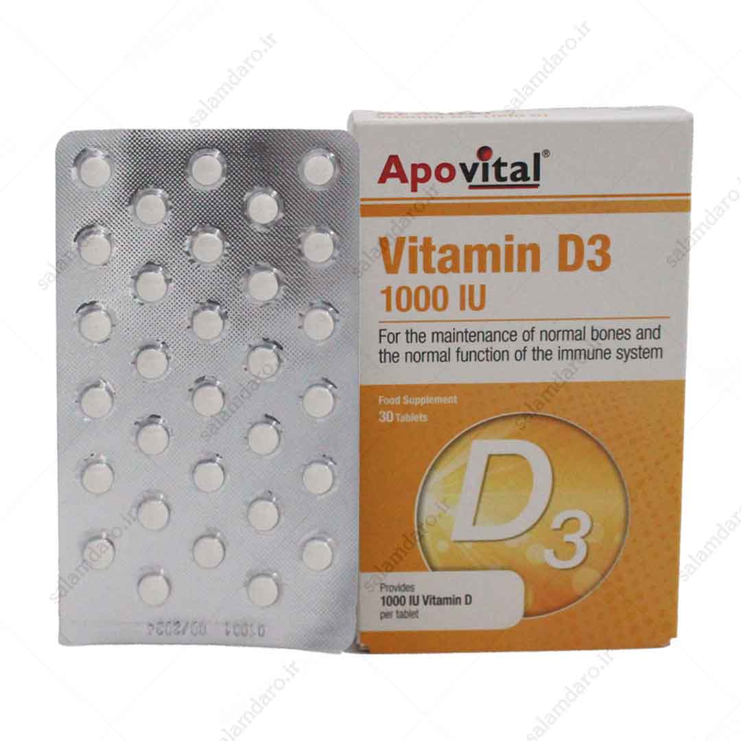 قرص ویتامین D3 1000 آپوویتال (30 عدد)جدید