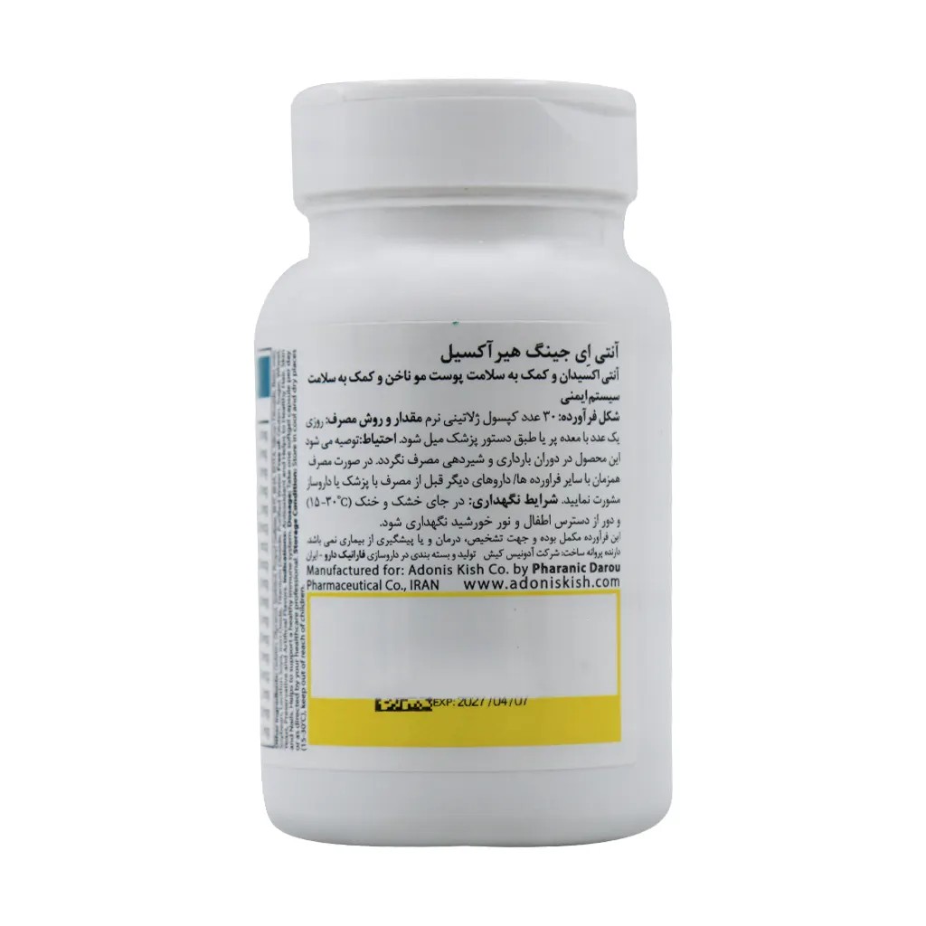 سافت ژل هیر آکسیل آنتی ایجینگ 30 عدد تقویت مو پوست ناخنجدید