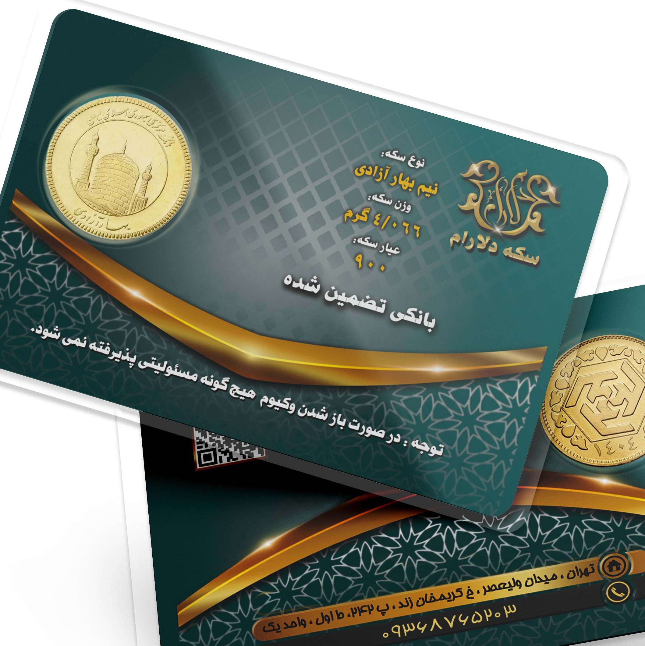 سکه نیم 1404 اقساطی