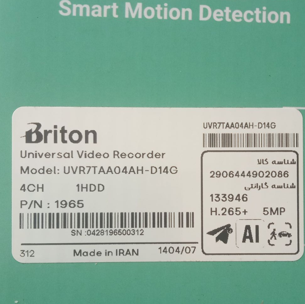 DVR چهار کانال 5 مگاپیکسل برایتون UVR7TAA04AH-D14Gجدید