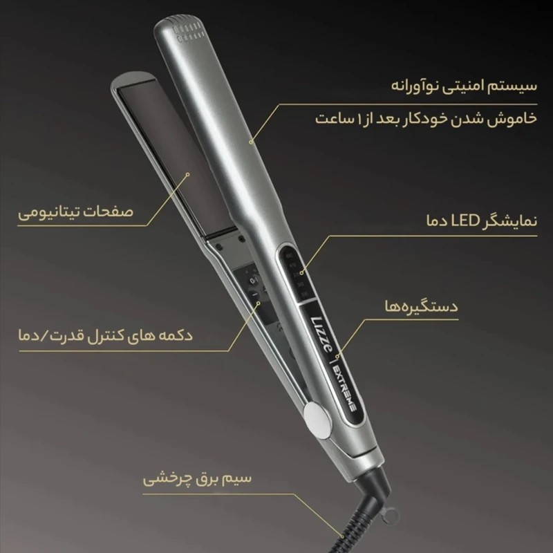 اتو مو کراتین لیز 13 آمپر اورجینال