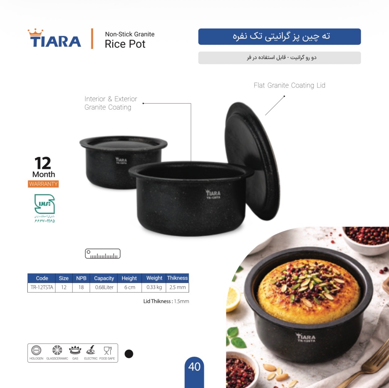 ته چین پز تیارا ( اقساط 2 تا 4 ماه ) 