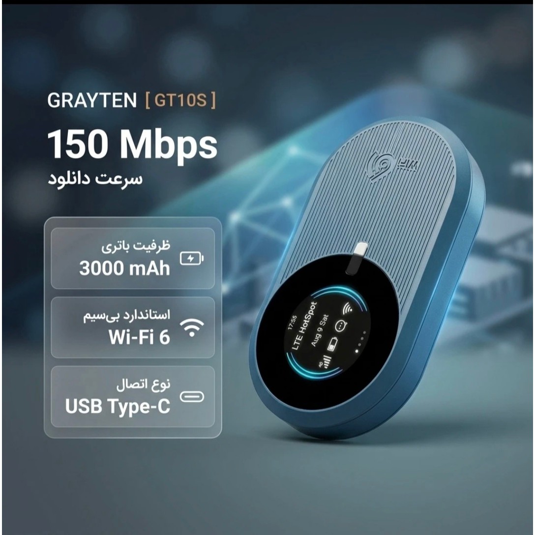 مودم روتر 4G LTE گریتن مدل GT10Sجدید