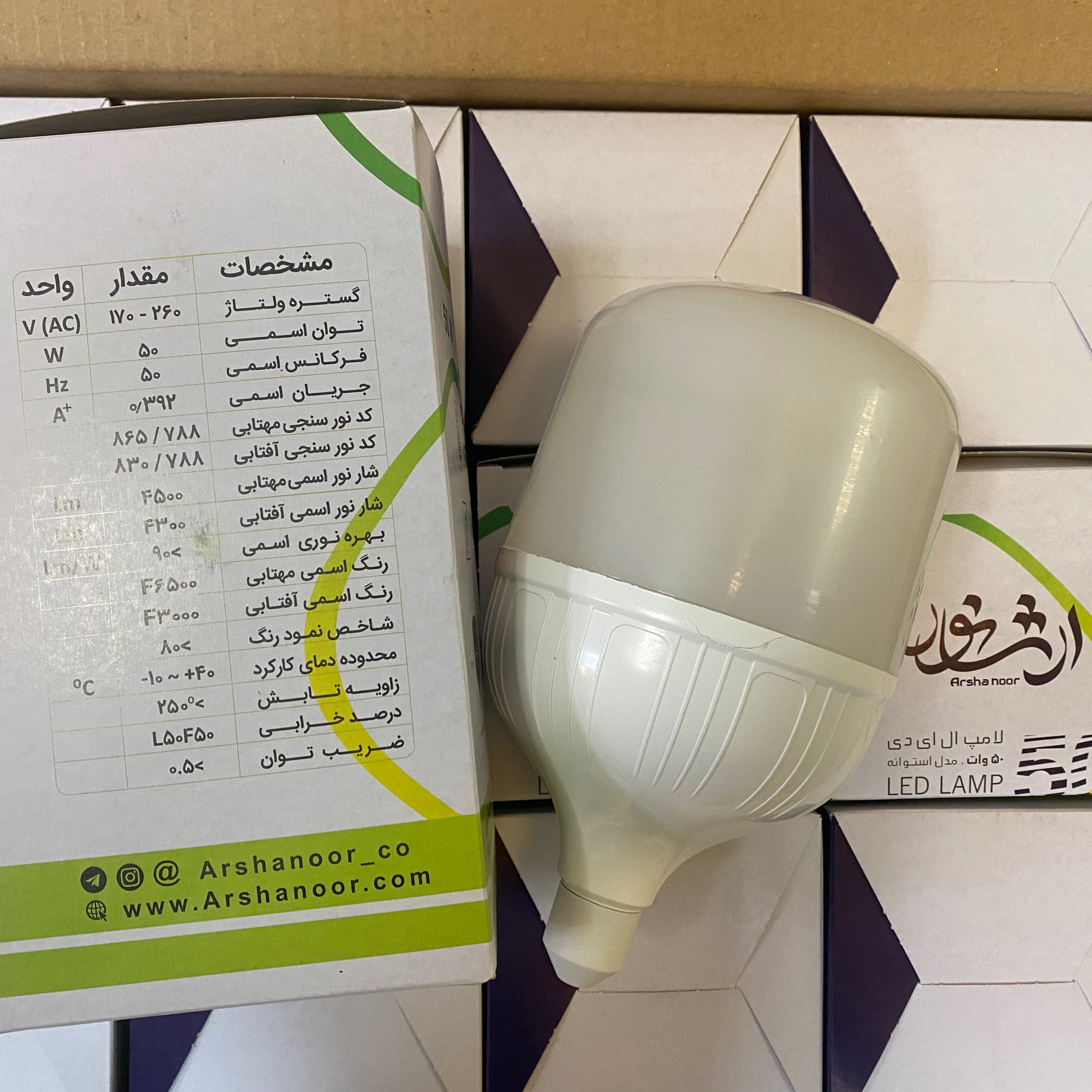 چراغ 50 وات بالب ارشا نورجدید