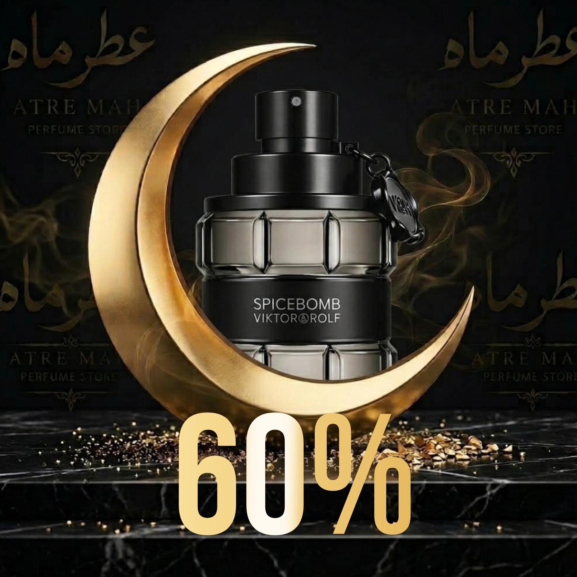 عطر مردانه ویکتور اند رولف اسپایس بمب با غلظت 60 درصد