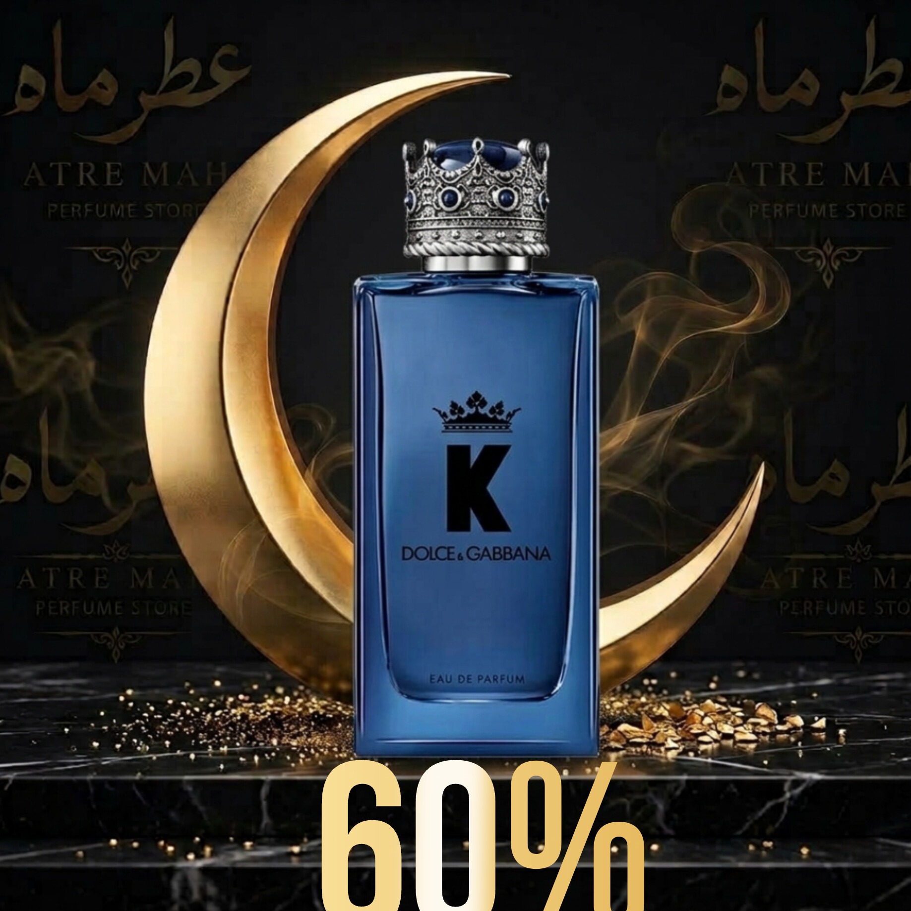 عطر مردانه دولچه گابانا کینگ با غلظت 60 درصد