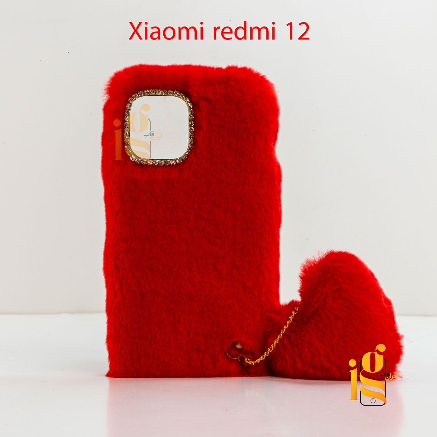 قاب فانتزی خزدار با آویز قلب برای شیائومی Redmi 12