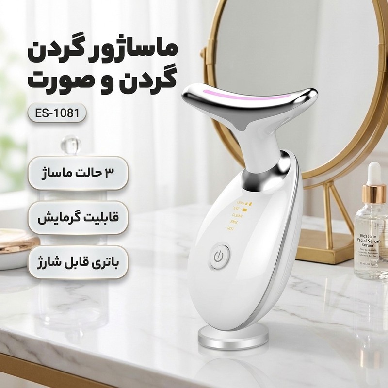 ماساژور صورت و گردن رفع غبغب برند تیروس ES-1081 اصلی