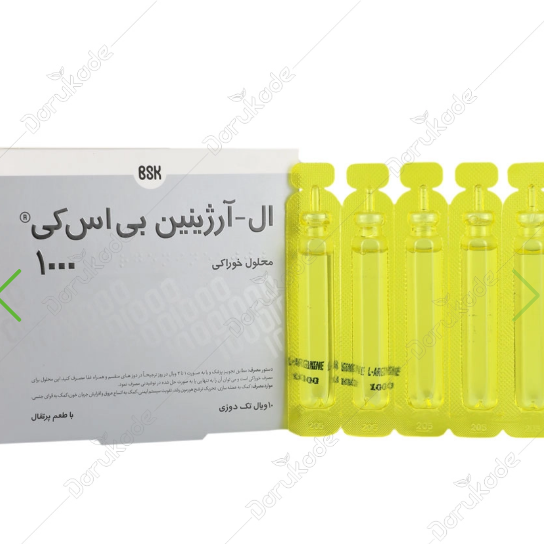 ویال ال آرژینین بی اس کی 1000 میلی گرمجدید
