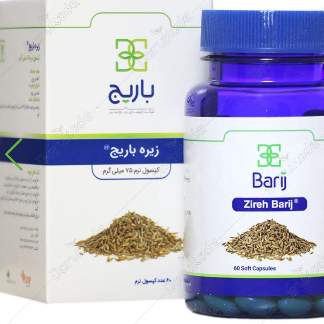 زیره 75 میلی گرمی باریچجدید