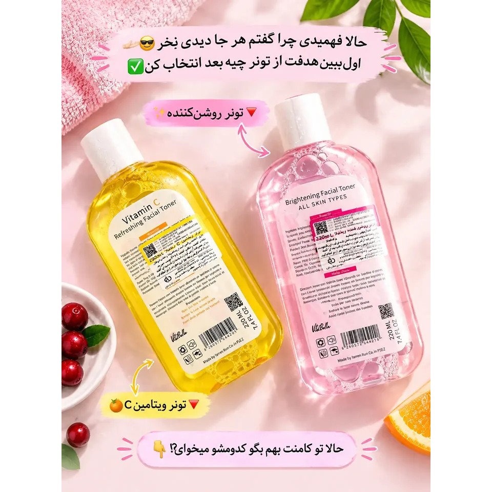 تونر روشن کننده ویتابلا
