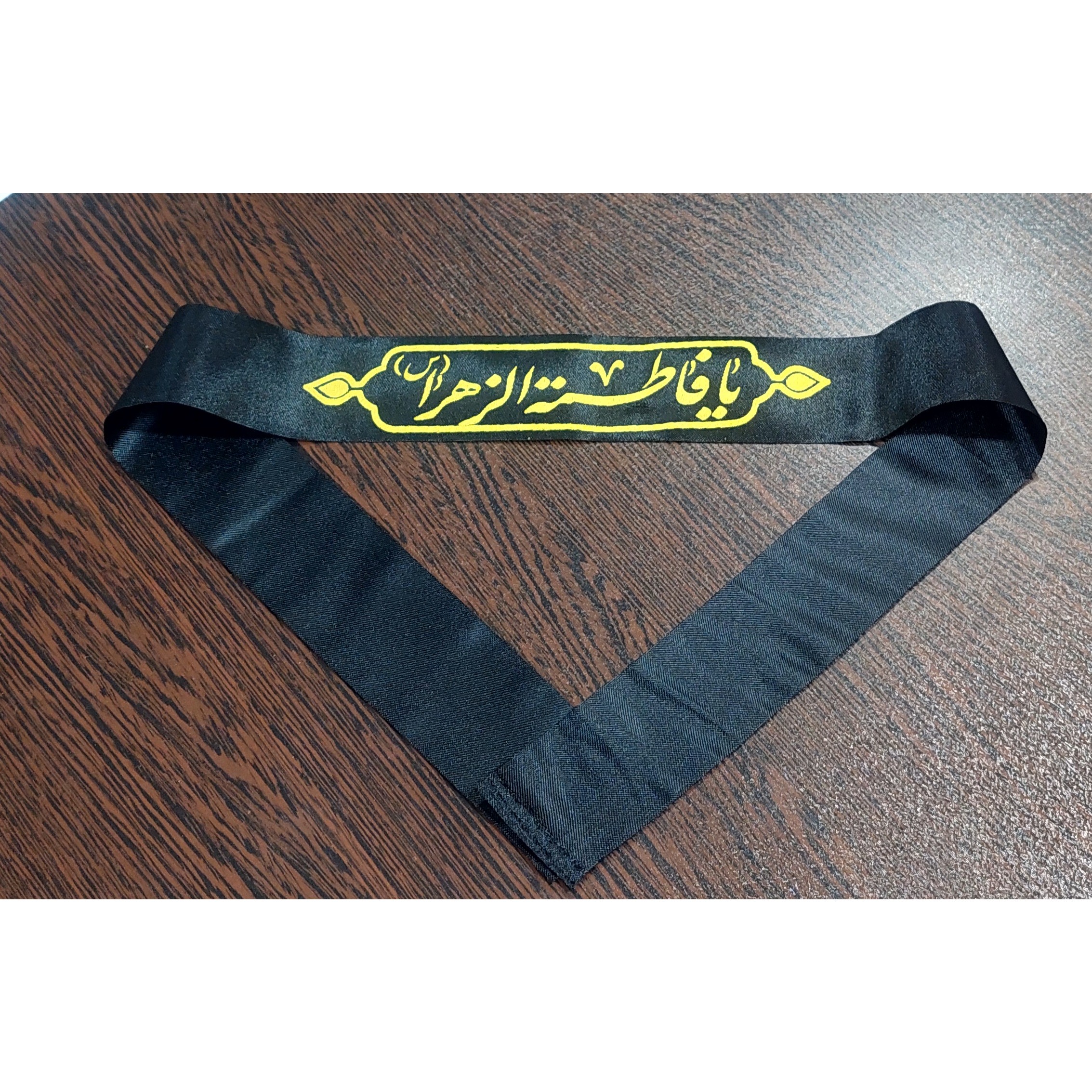 سربند ساتن گره ای یا فاطمه الزهراجدید
