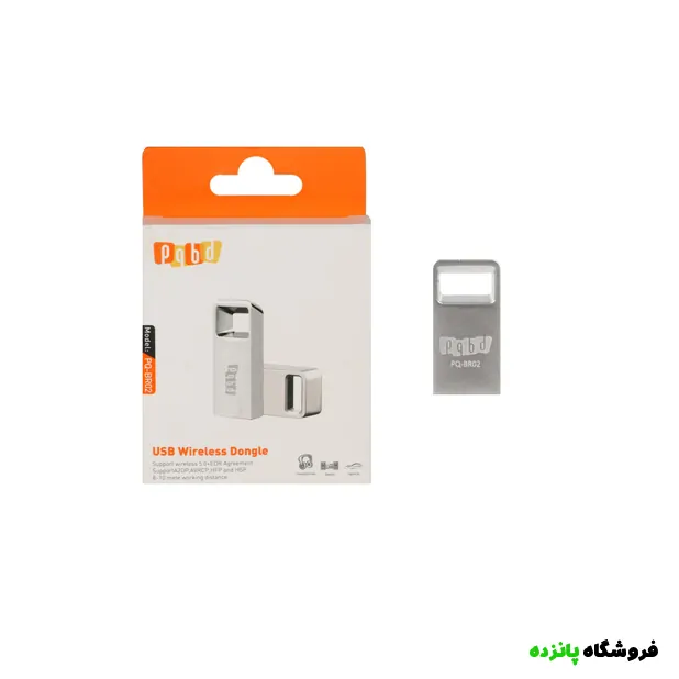 دانگل بلوتوث pqbd مدل PQ-BR02 - نقره ایجدید