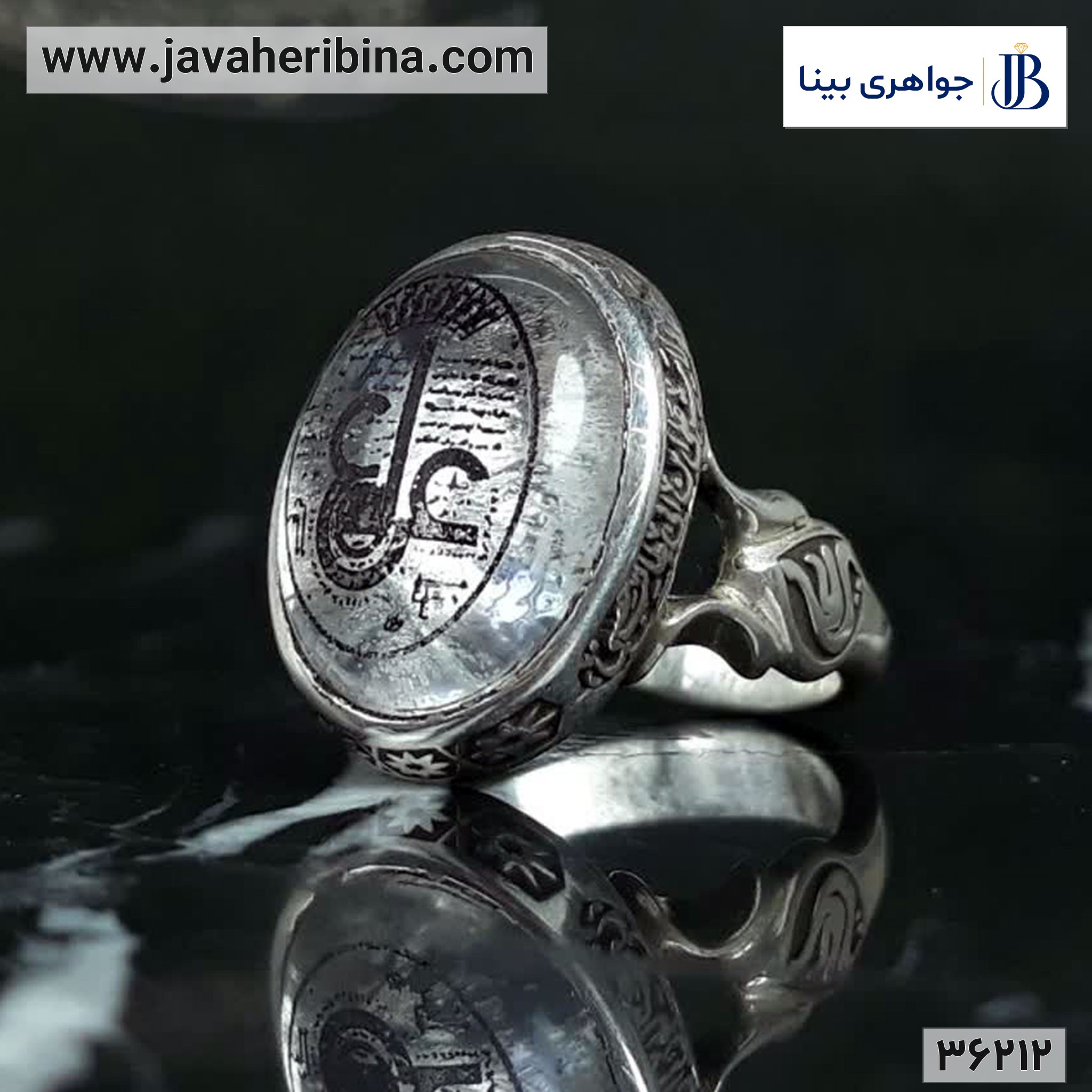 انگشتر در نجف نقره مردانه پشت بسته همراه با حرز امام جواد کد36212جدید