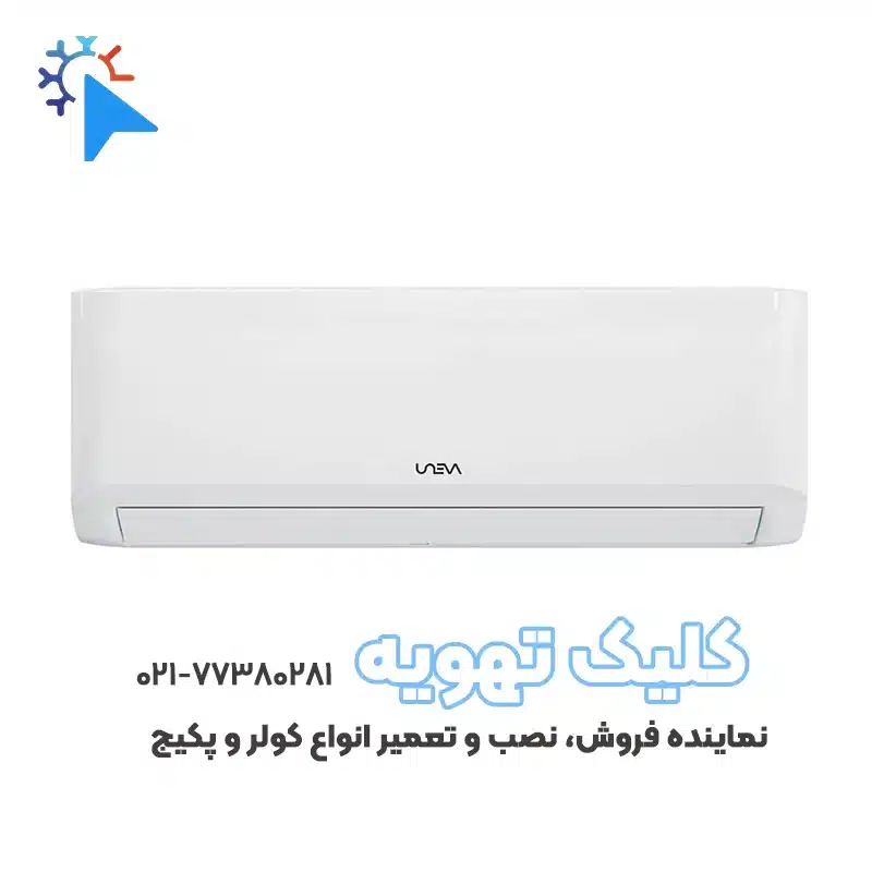 کولر گازی 18000 اینورتر یونیوا مدل آریو AREO