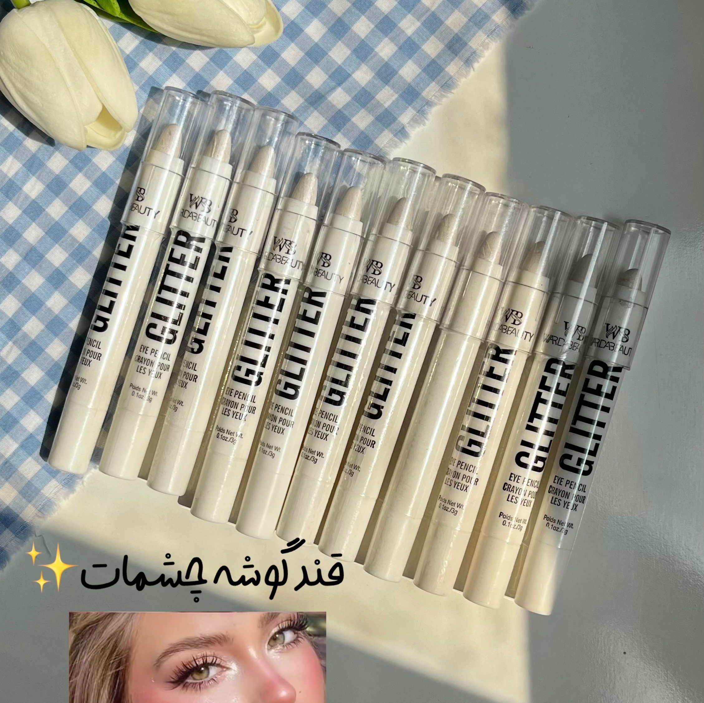 هایلایتر مدادی/هایلایتر/هایلایتر آرایشی