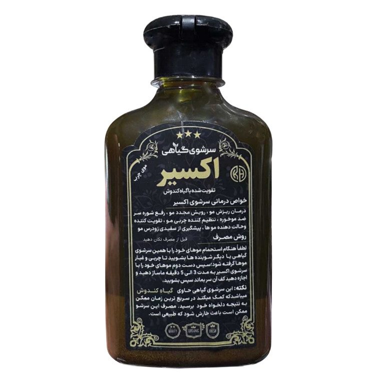 شامپو ضد ریزش مو اکسیر مدل کندوش مناسب برای مو چرب حجم 250 میلی لیترجدید