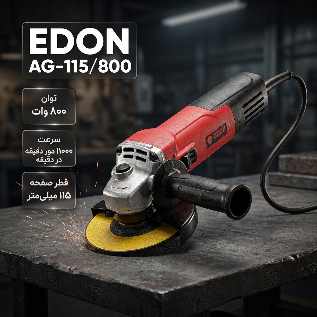 مینی فرز ادون AG-115/800 ضمانت ارسال کالای اصلجدید