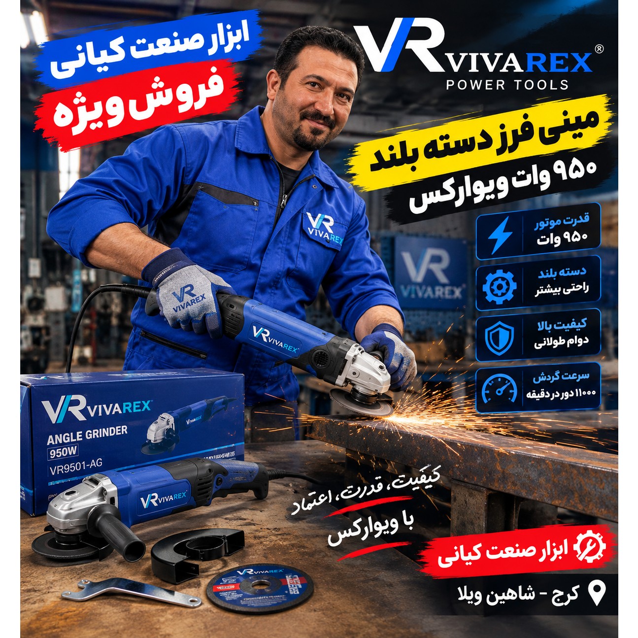 مینی فرز دسته بلند950وات دیمردار ویوارکس(پس کرایه)