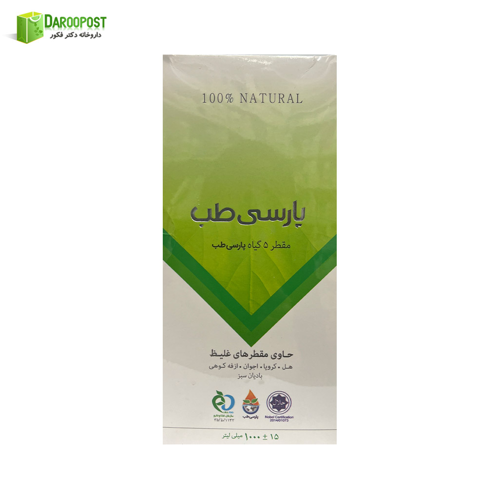 مقطر گیاهی 5 گیاه ضد بلغم 1000 میلی لیتری پارسی طب