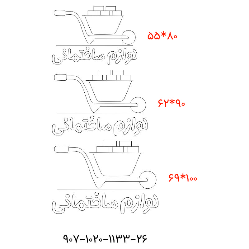 تابلو نئون لوازم ساختمانی کد 77960 (اقساطی) NE