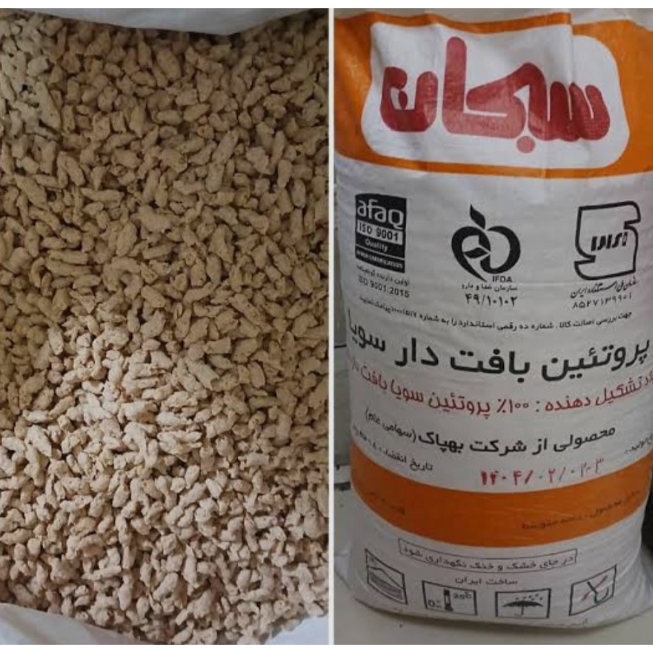 سویا سبحان . فله . سه کیلو