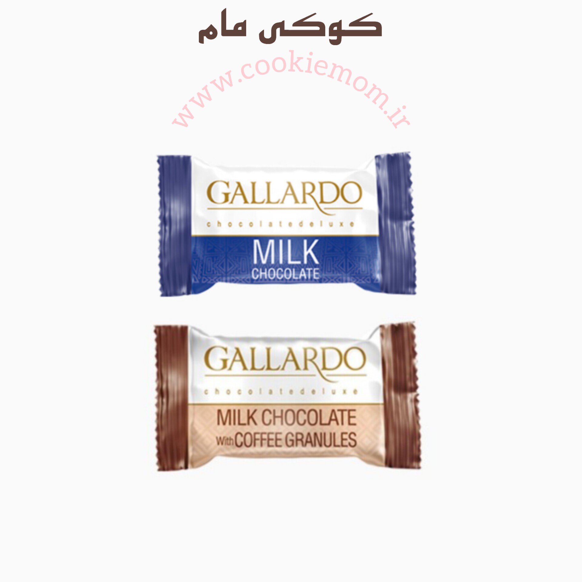 شکلات واقعی گالاردو فرمند مخلوط شیری و قهوه 250 گرم