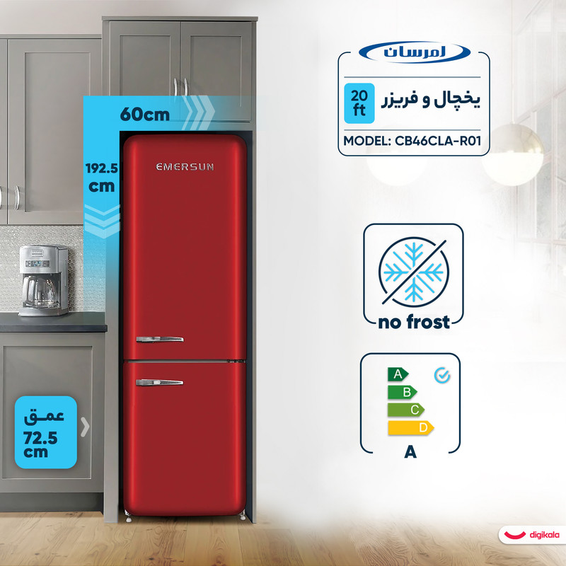 یخچال و فریزر 20 فوت امرسان ومدل CB46CLA-R01جدید