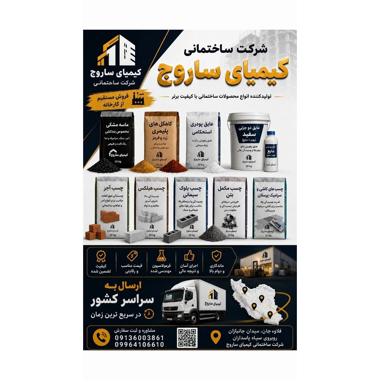 پودر بند کشی جدید