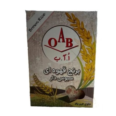 برنج قهوه ای سبوس دار اُ آ ب 700 گرم