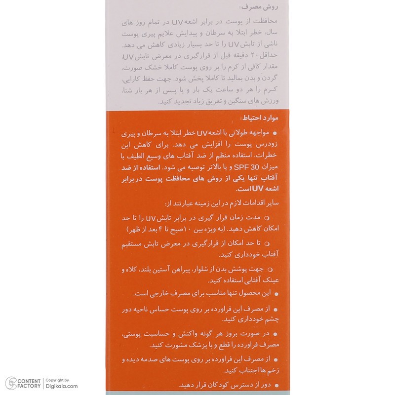 کرم ضدآفتاب نئودرم مدل Highly Protective SPF50، حجم 50 میلی لیتر