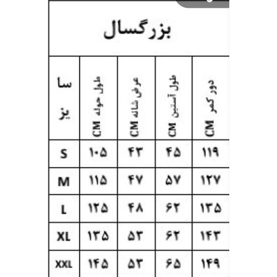 حوله تنپوش زنانه برند پودایران طرح ارغوانجدید