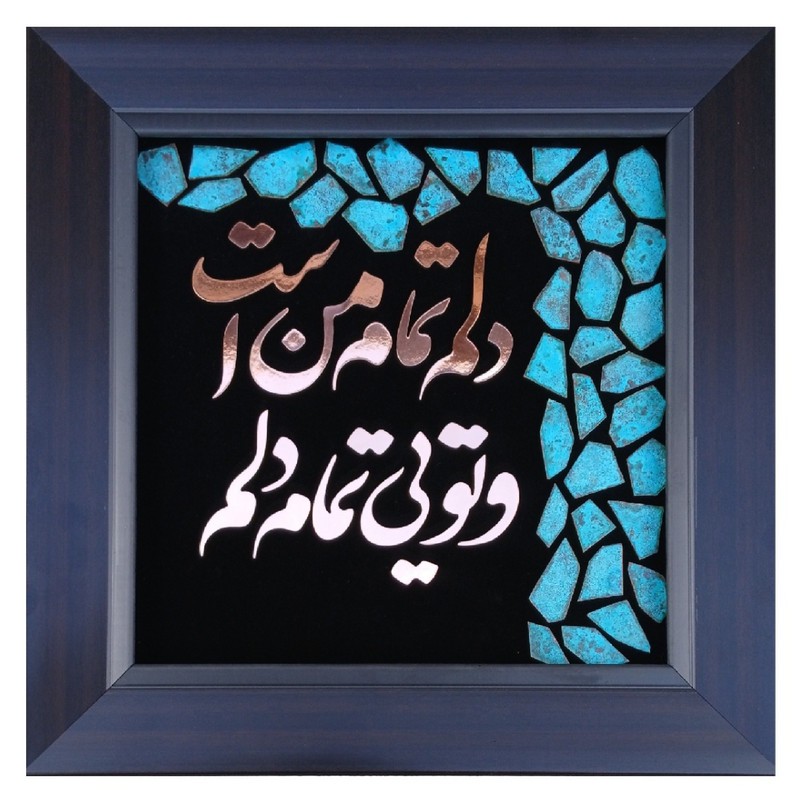 تابلو معرق مسی مدل عاشقانه مدل 1