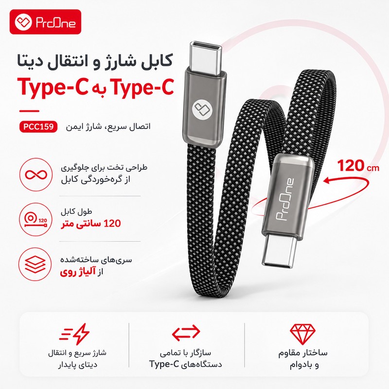 کابل USB-C پرووان مدل PCC159 طول 1.2 مترجدید