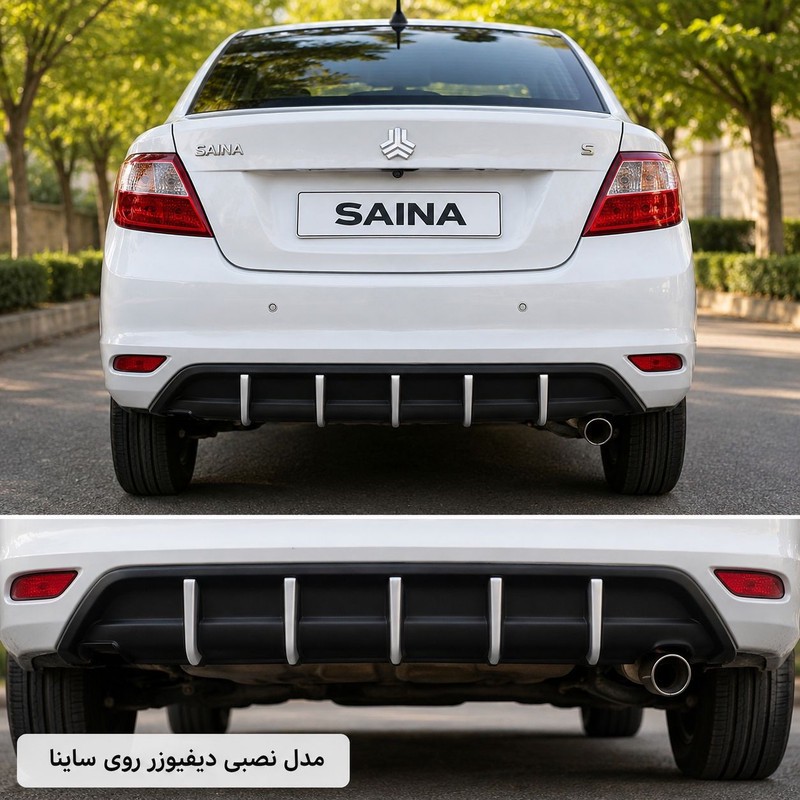 دیفیوزر عقب خودرو کد 02 مناسب برای سایناجدید