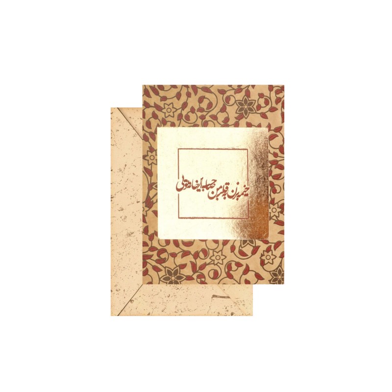 کارت پستال مریخ مدل 17027جدید