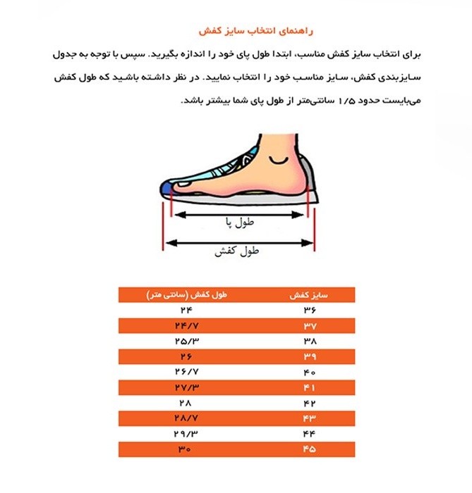 کفش فوتسال مردانه تن زیب مدل TID9605 ارسال پس کرایه پستی