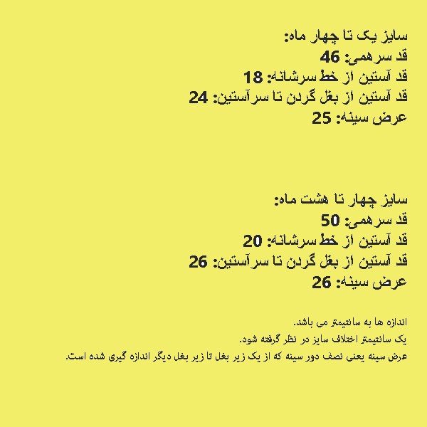 ست سرهمی و کلاه نوزادی طرح دوچرخه کد Ga1
