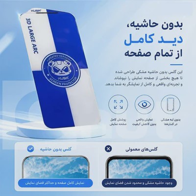 گلس بدون حاشیه آیفون 18 پرو مکس iphone 18 PRO Max برند کوزا جنس شیشه ای با کیفیت بی نظیر و نصب آسان