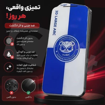 گلس بدون حاشیه آیفون 18 پرو iphone 18 PRO برند کوزا جنس شیشه ای با کیفیت بی نظیر و نصب آسان