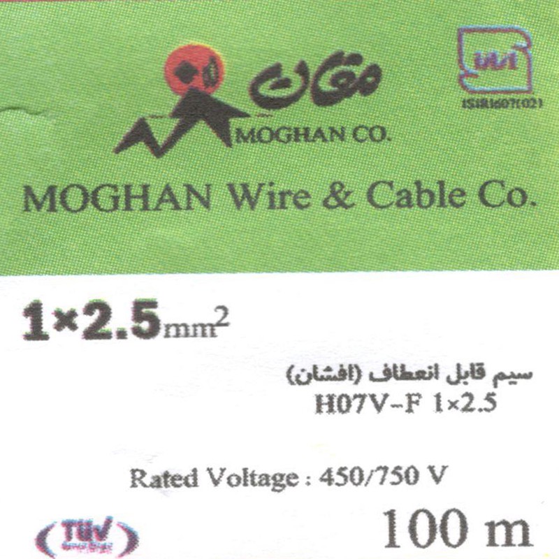 سیم برق افشان 1 در 2.5 سیم و کابل مغان