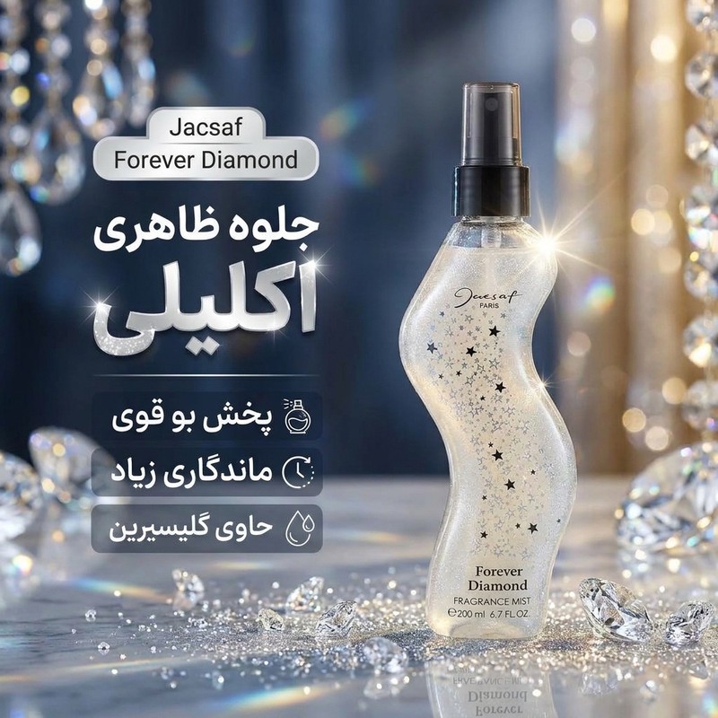 بادی اسپلش زنانه ژک ساف مدل Forever Diamond حجم 200 میلی لیترجدید