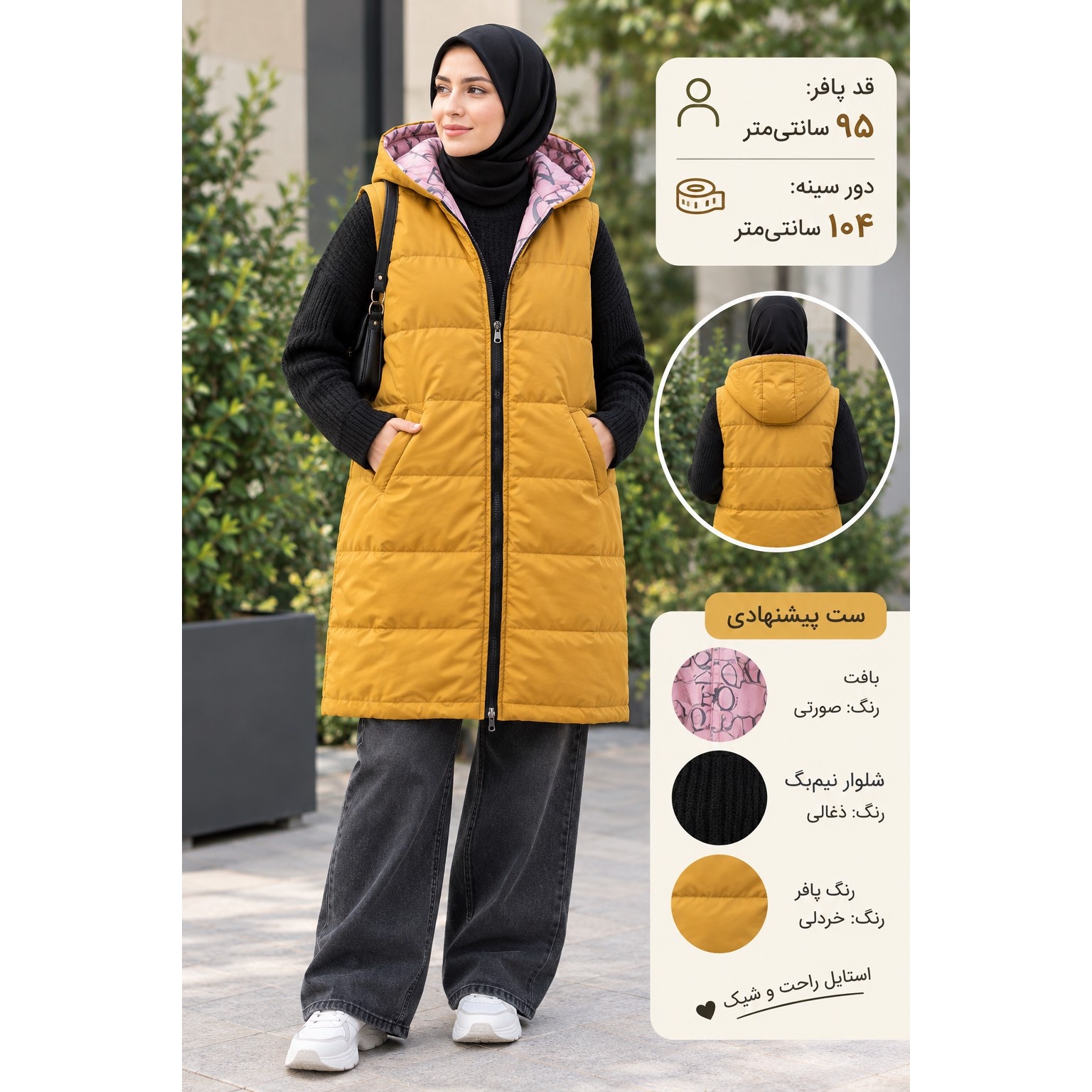 پافر بلند زنانه حراجی